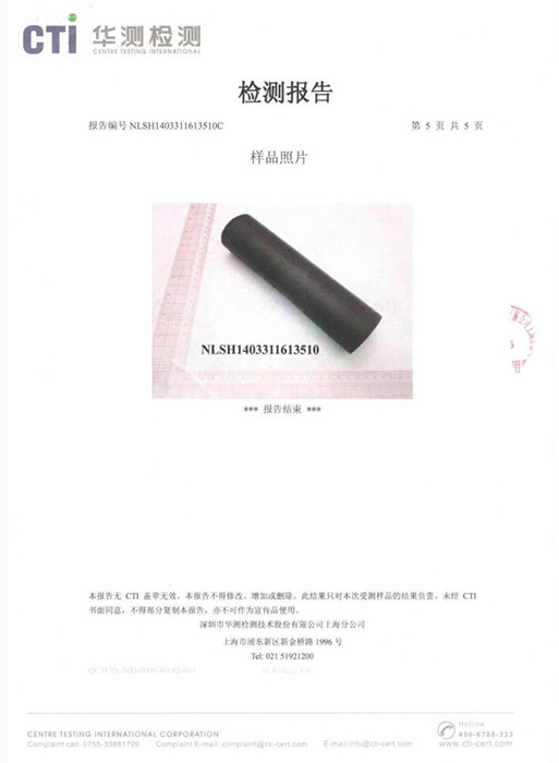 无石棉检测报告(华测)